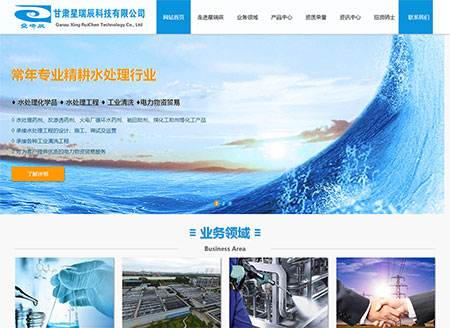 甘肅星瑞辰科技有限公司網(wǎng)站